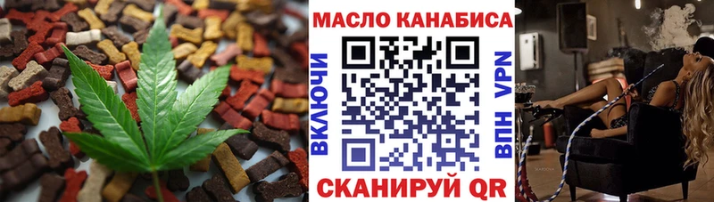 маркетплейс наркотические препараты  Свирск  Печенье с ТГК конопля 