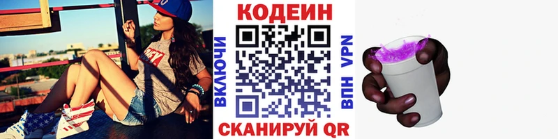 купить  сайты  Свирск  omg маркетплейс  Codein Purple Drank 