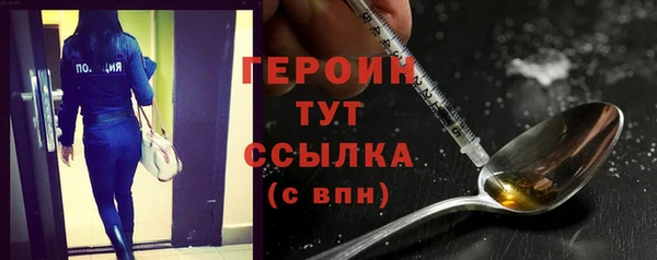 героин Арсеньев