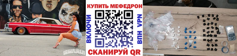 МЯУ-МЯУ кристаллы цена kraken сайт Свирск
